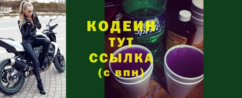 Кодеиновый сироп Lean Purple Drank  наркошоп  Оханск 