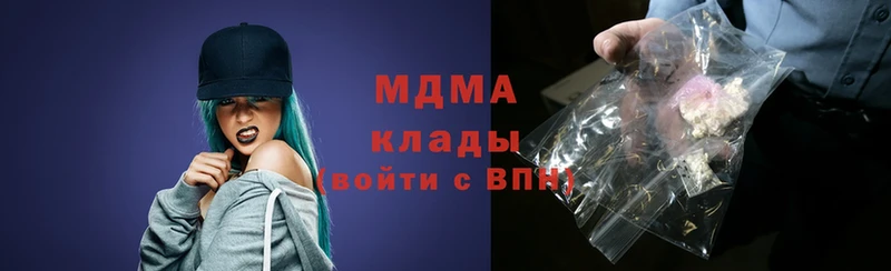 MDMA молли  Оханск 